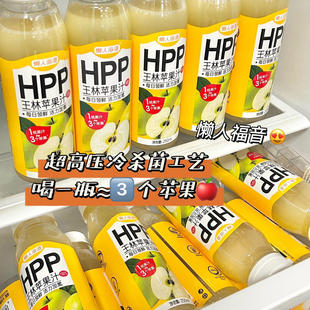 懒人海湾100%HPP王林苹果汁杀菌冷榨鲜榨营养0添加8瓶装果蔬汁