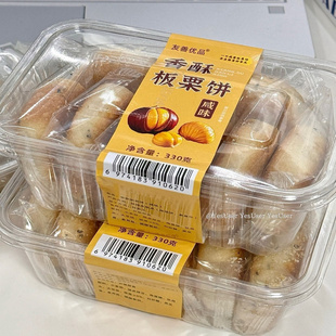 友善优品香酥板栗饼酥皮咸味咸甜味软糯早餐下午茶小吃独立包装