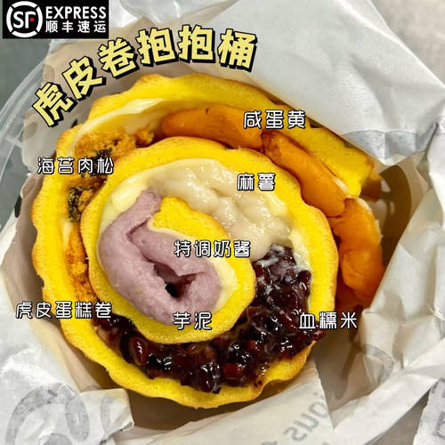 五福酱多多虎皮卷卷280g/个