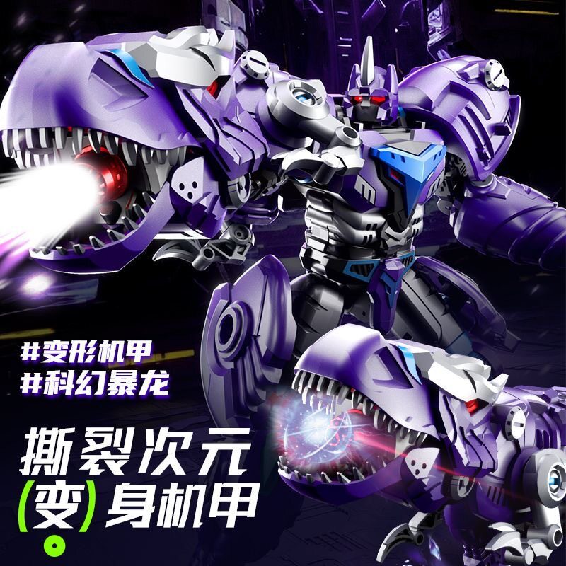 力将机器人变形玩具变形恐龙科幻暴龙变身机甲儿童玩具