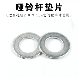 恒達啞鈴桿擋片棗核干絲光桿包膠桿專用金屬墊片2.5cm 3cm老式