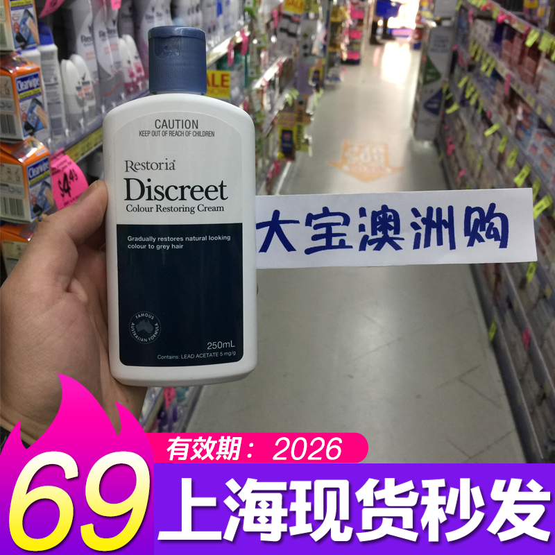 澳洲进口Restoria黑发乳250ml丽丝雅 白发 黑发还原乳植物正品