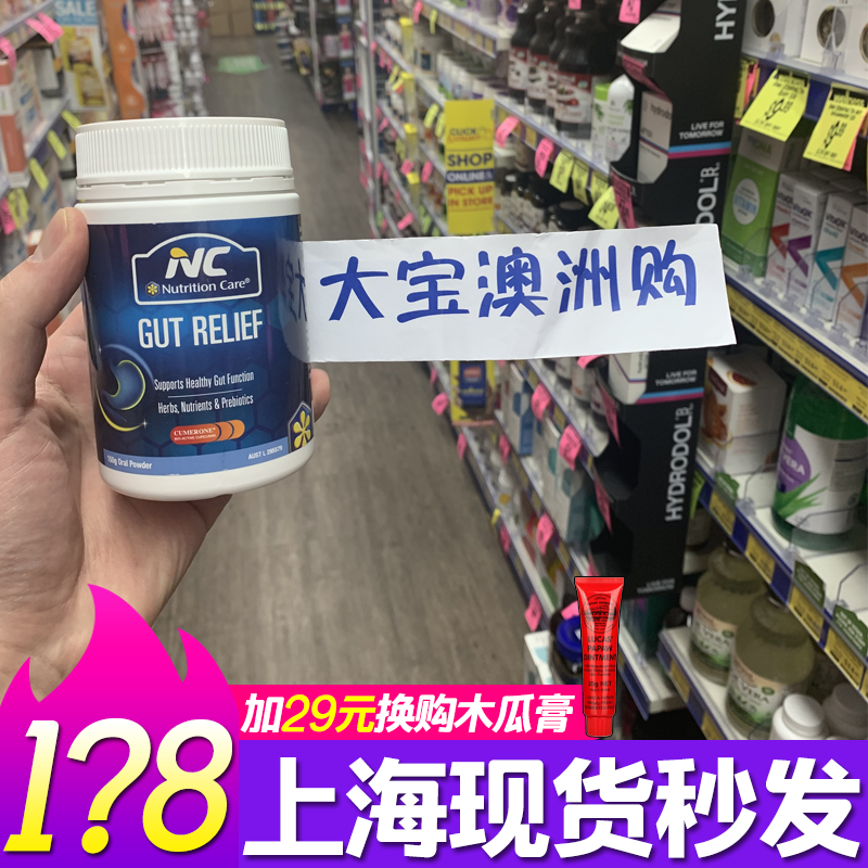 澳大利亚益生菌nutritioncare