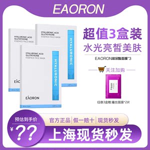 eaoron澳洲氨基酸保湿面膜