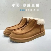国内现货｜奥莱折扣｜前拉链羊毛短筒一脚蹬毛圈溢毛雪地靴女棉靴