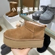 国内现货｜奥莱折扣｜经典 款 雪地靴迷你筒厚底增高保暖羊毛短靴女