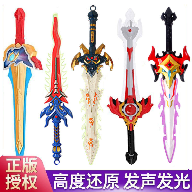 加长奥特武器曼欧布圣剑发光发声