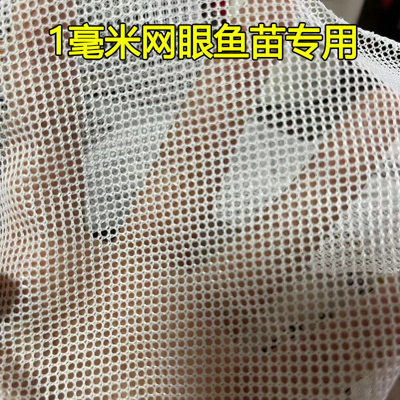 定制超密鱼苗拉网网箱清塘网网箱网衣尼龙网养殖网防逃网隔断鱼网