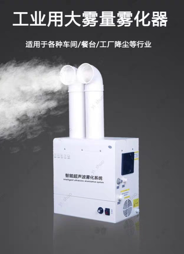 汽车贴膜隐形车衣超声波加湿降尘