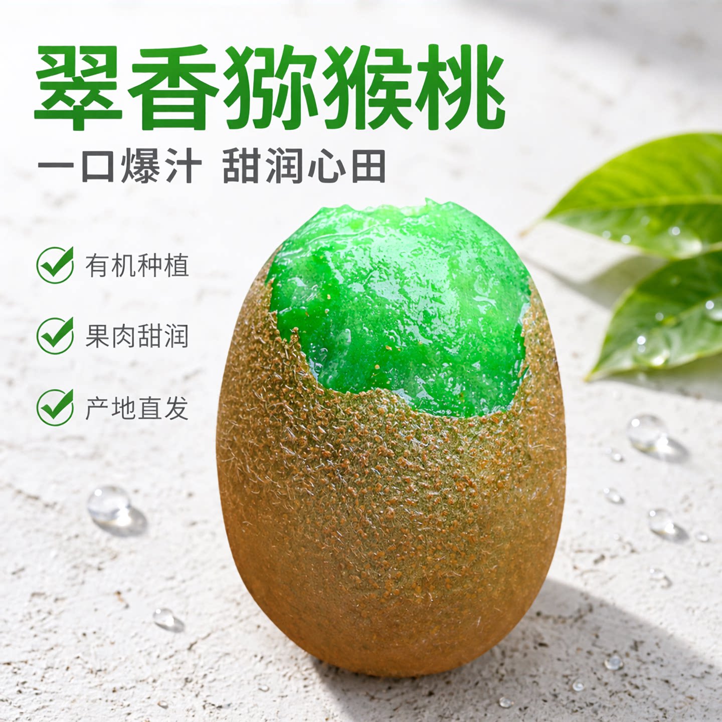 翠香猕猴桃周至弥猴桃中秋水果礼盒陕西绿心应季新鲜奇异果包邮