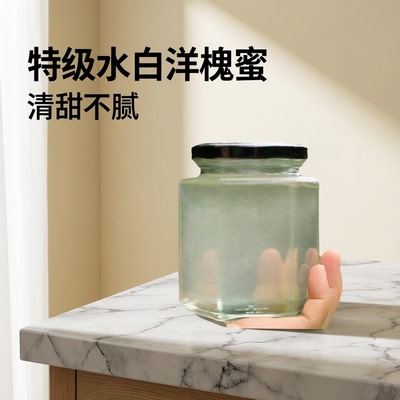 天然洋槐蜜陕北延安正宗洋槐蜜成熟蜜原蜜槐花蜜陕西秦岭土蜂蜜SF