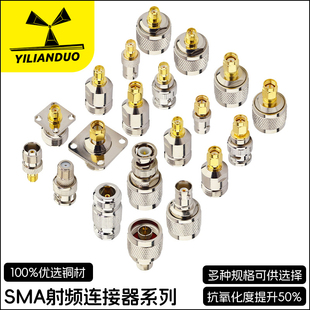 BNC SMA F公母互转 军规镀金 5G基站 射频转接头20套装 实验室