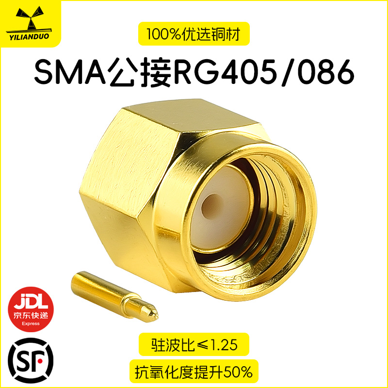 SMA-JB2C/公接RG405/086连接器