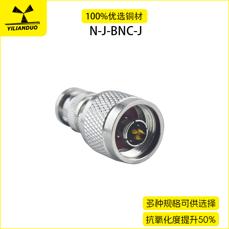 BNC/UHF/F公母射频转接器
