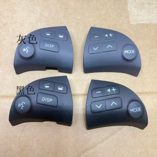 适用于雷克萨斯ES350ES240方向盘按键音响蓝牙多功能按钮调节开关