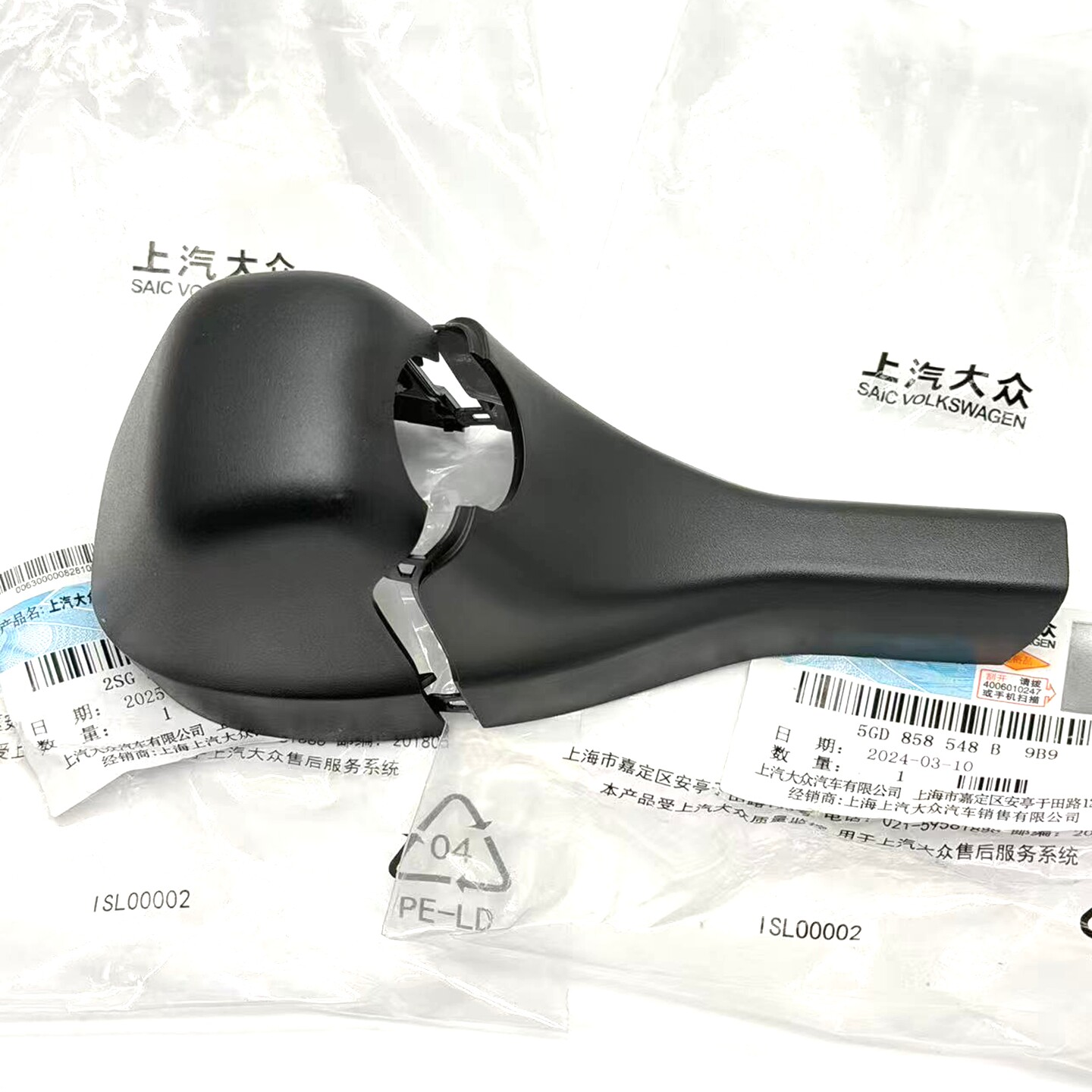 适用于上汽大众朗逸新锐车内后视镜底座雨感雨量护罩盖挡板原厂