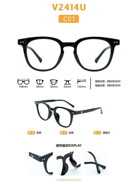 微帕热销眼镜架 微帕眼镜 V2414U C01 全框板材眼镜框 近视眼镜框