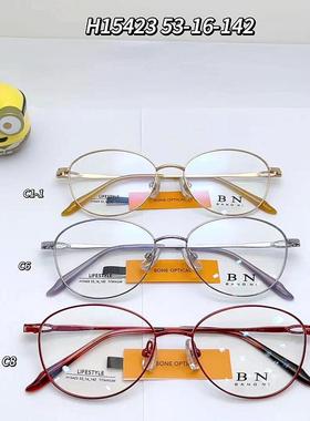 眼镜架 热销近视眼镜框 BN眼镜 H15423 全框邦尼时尚女款镜框镜架