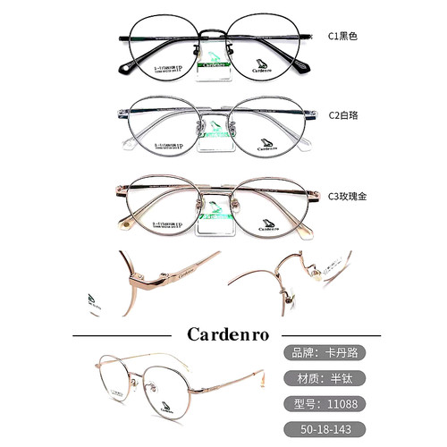 热销眼镜架卡丹路全框纯钛近视镜