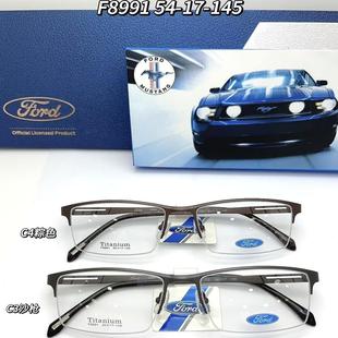 纯钛半框镜架 福特眼镜架近视眼镜框 福特商务休闲镜框 F8991 男款