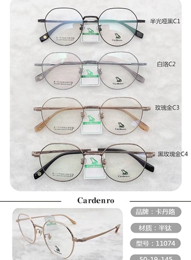 卡丹路镜架 近视眼镜框 卡丹路眼镜 11074 全框复古镜框男女 镜架
