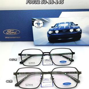 商务休闲镜框 福特眼镜架近视眼镜框 福特纯钛全框镜架 F9032 男款