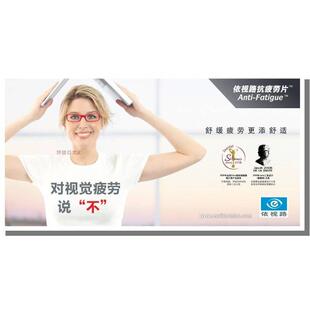 依视路爱赞A360/非球面防护型钻晶膜致定制片1.56/1.60/1.67片2片