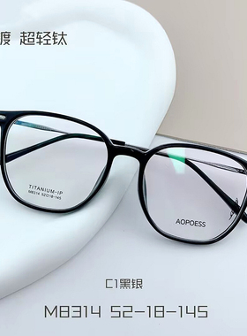 新款奥泊来眼镜架 奥泊来眼镜 M8314 C1 全框时尚女款 近视眼镜框
