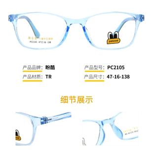 新乐童热销儿童眼镜架近视儿童防控镜 PC2105全框镜框 新乐童眼镜