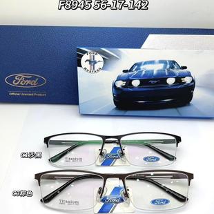 纯钛 福特眼镜架近视眼镜框 福特半框镜架商务休闲镜框 F8945 男款
