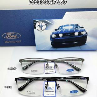 纯钛半框镜架 福特眼镜架近视眼镜框 福特商务休闲镜框 F8951 男款