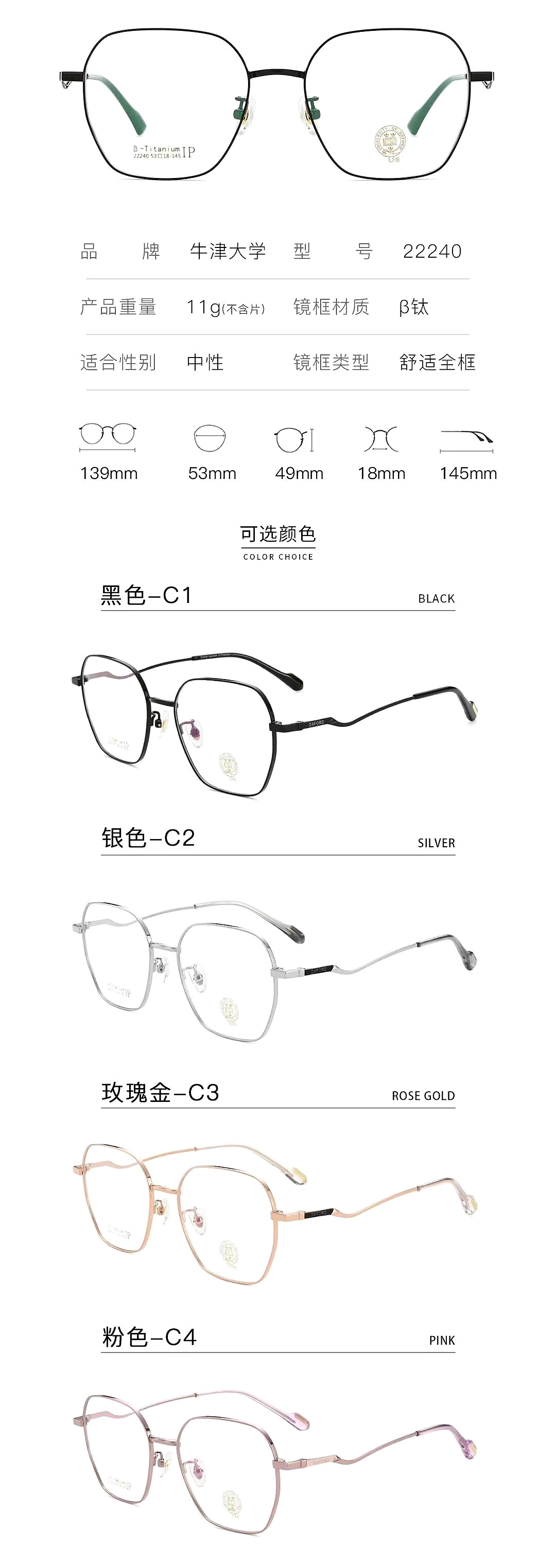 牛津大学眼镜架近视眼镜框眼镜架眼镜框 牛津大学眼镜 22240 全框