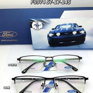 福特商务休闲镜框 福特眼镜架近视眼镜框 F8974 男款 纯钛半框镜架