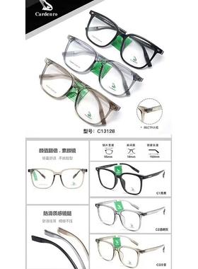 眼镜架 近视眼镜框 镜架 板材时尚眼镜框 卡丹路眼镜 C13128 全框