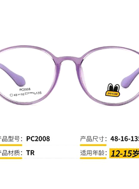 新乐童热销儿童眼镜架近视儿童眼镜框 新乐童眼镜 PC2008全框镜框