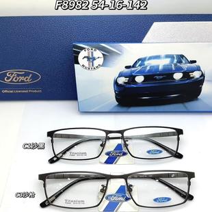 纯钛 福特眼镜架近视眼镜框 福特全框镜架商务休闲镜框 F8982 男款