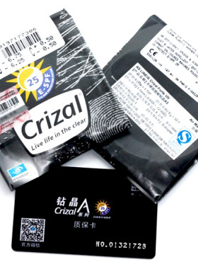 超轻超薄镜片超薄1.74近视眼镜片