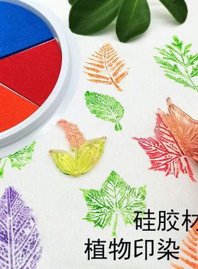 模板植物树叶形状绘画印染