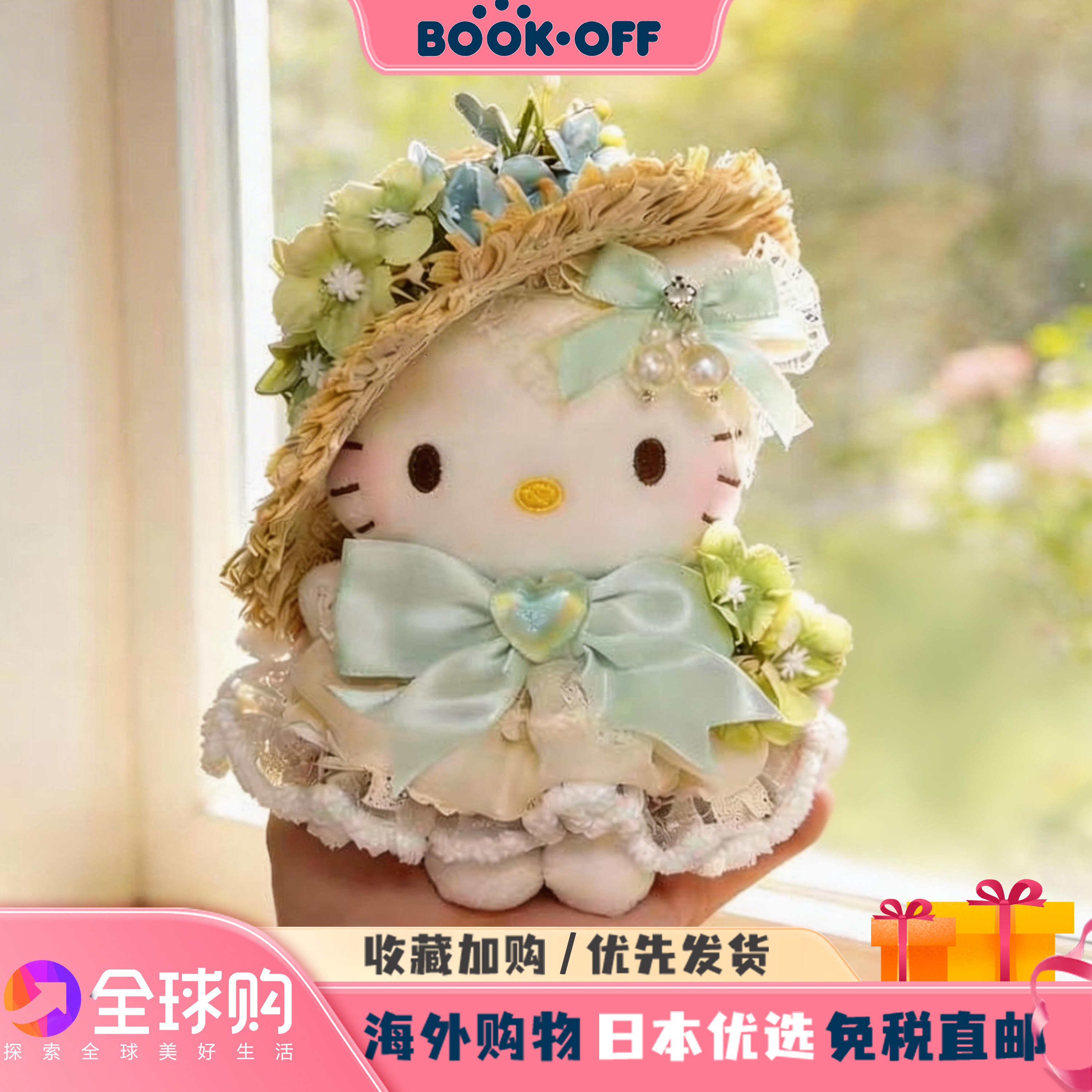 日本BOOKOFF浅绿花嫁kitty玩偶凯蒂猫挂件公仔包挂钥匙扣系列礼物