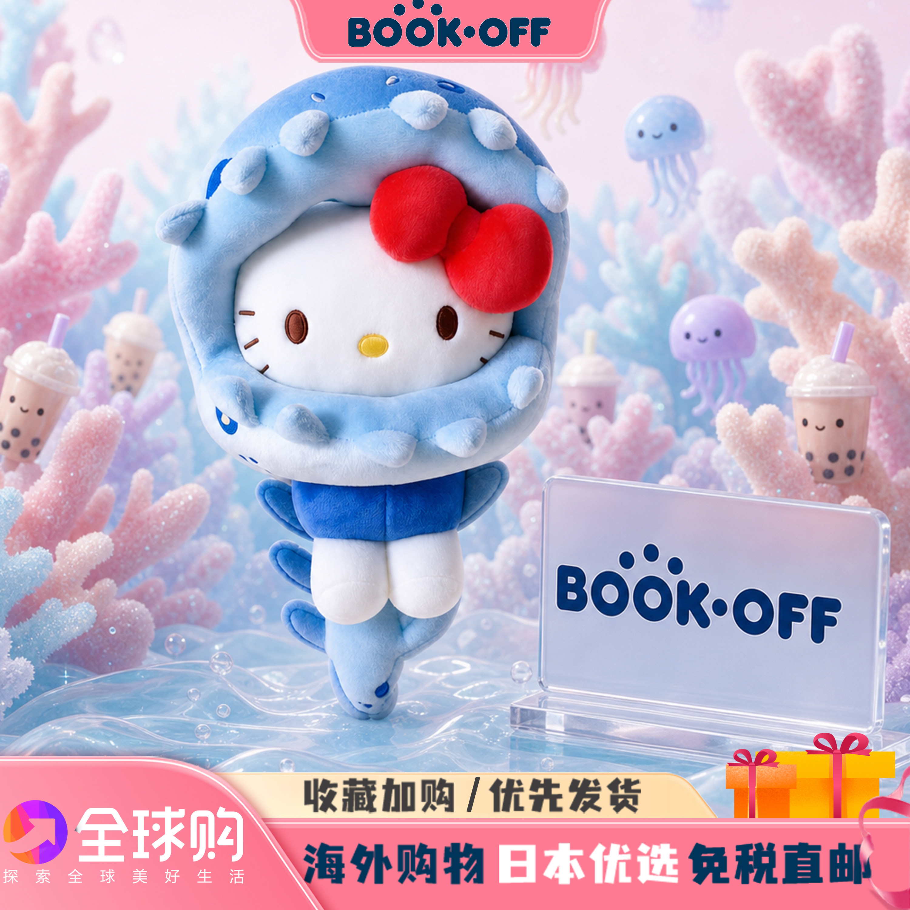 日本BOOKOFF蓝恐龙头套kitty凯蒂猫钥匙扣玩偶挂件包包挂件女礼物