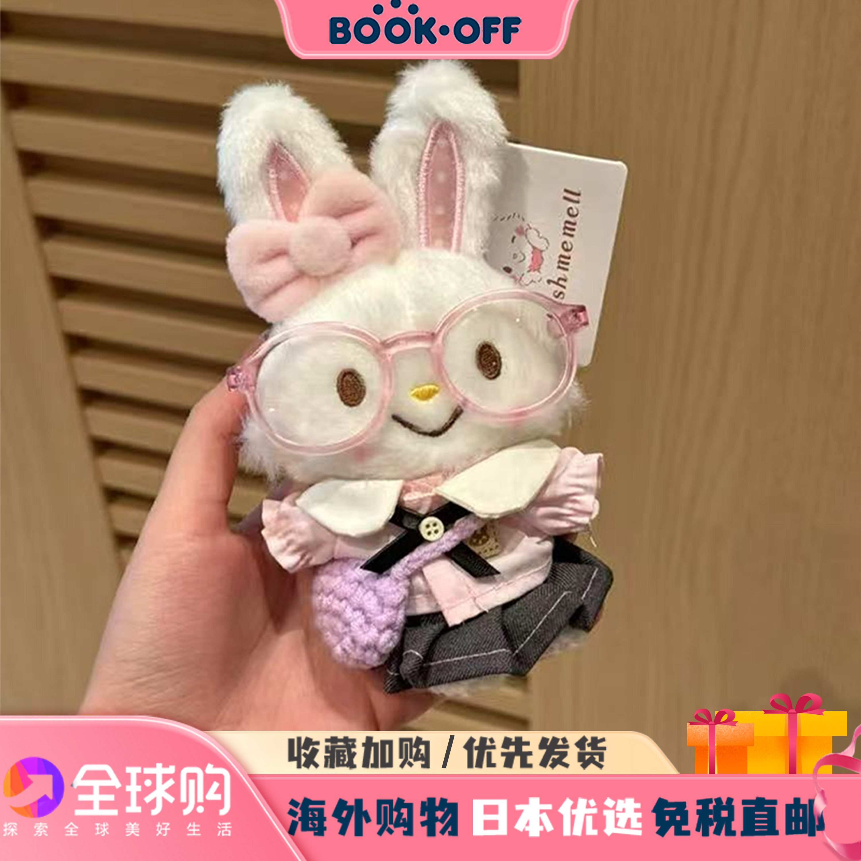 日本BOOKOFF许愿兔挂件可爱公仔毛绒玩偶包包挂件钥匙扣送闺蜜礼