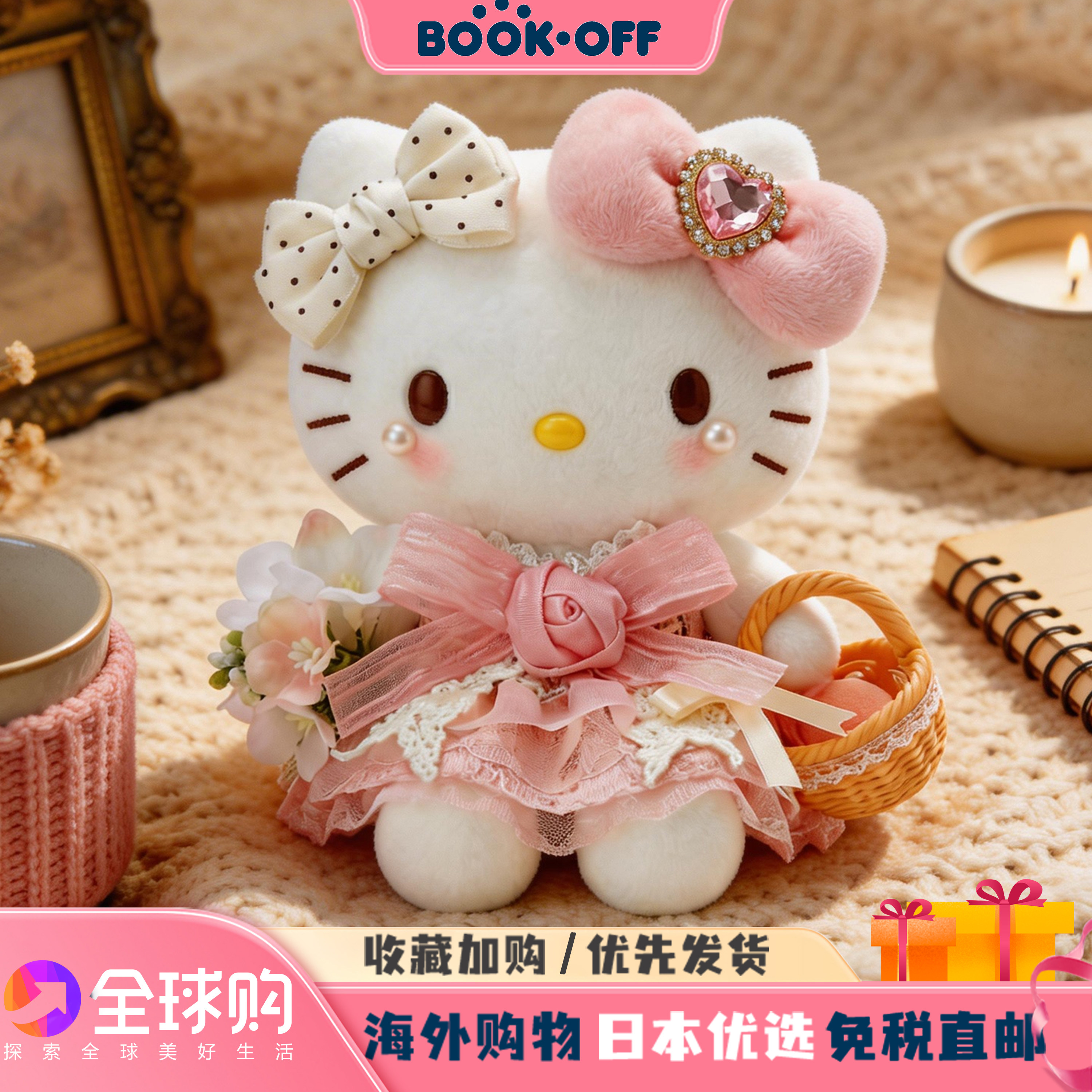 日本BOOKOFF樱间甜遇kitty挂件凯蒂猫玩偶毛绒公仔包挂件节日礼物