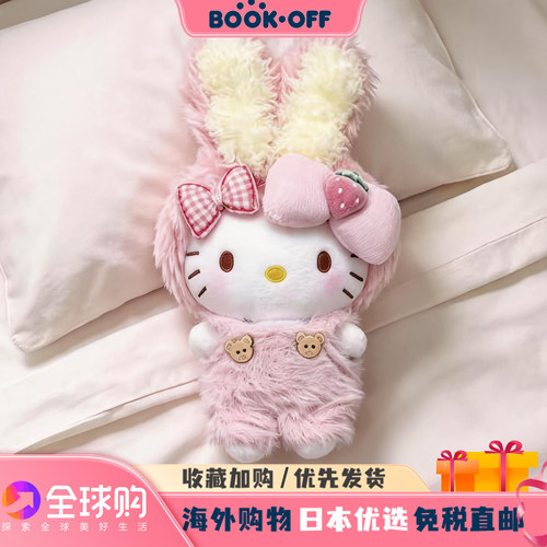 日本BOOKOFF小兔叽kitty挂件凯蒂猫玩偶公仔摆件包包挂件闺蜜礼物
