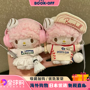 日本BOOKOFF小羊玩偶挂件piano公仔运动宝贝包包挂件钥匙扣送礼物