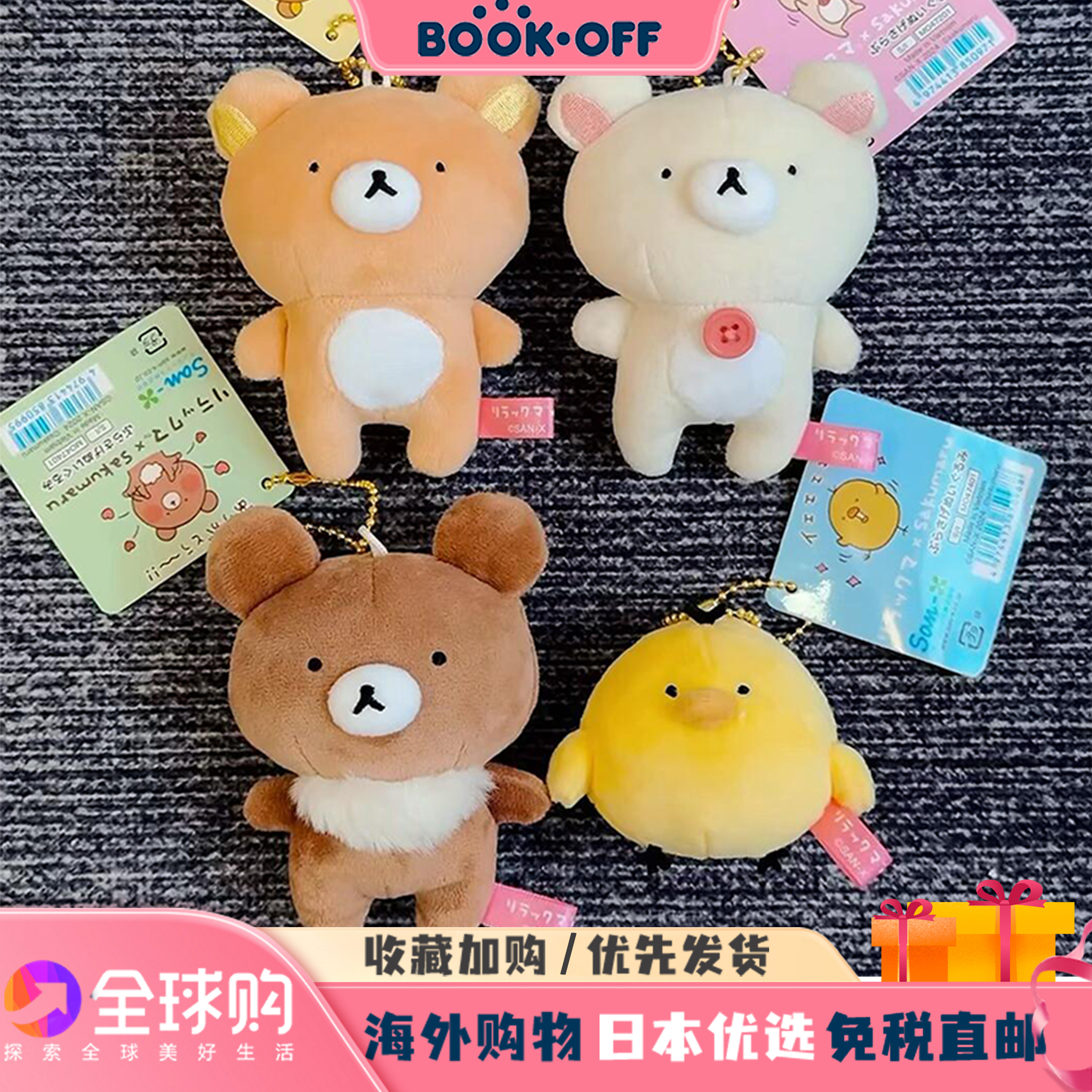 日本BOOKOFF轻松熊Rilakkumaa豆豆眼巧克力派联名公仔挂件包挂扣