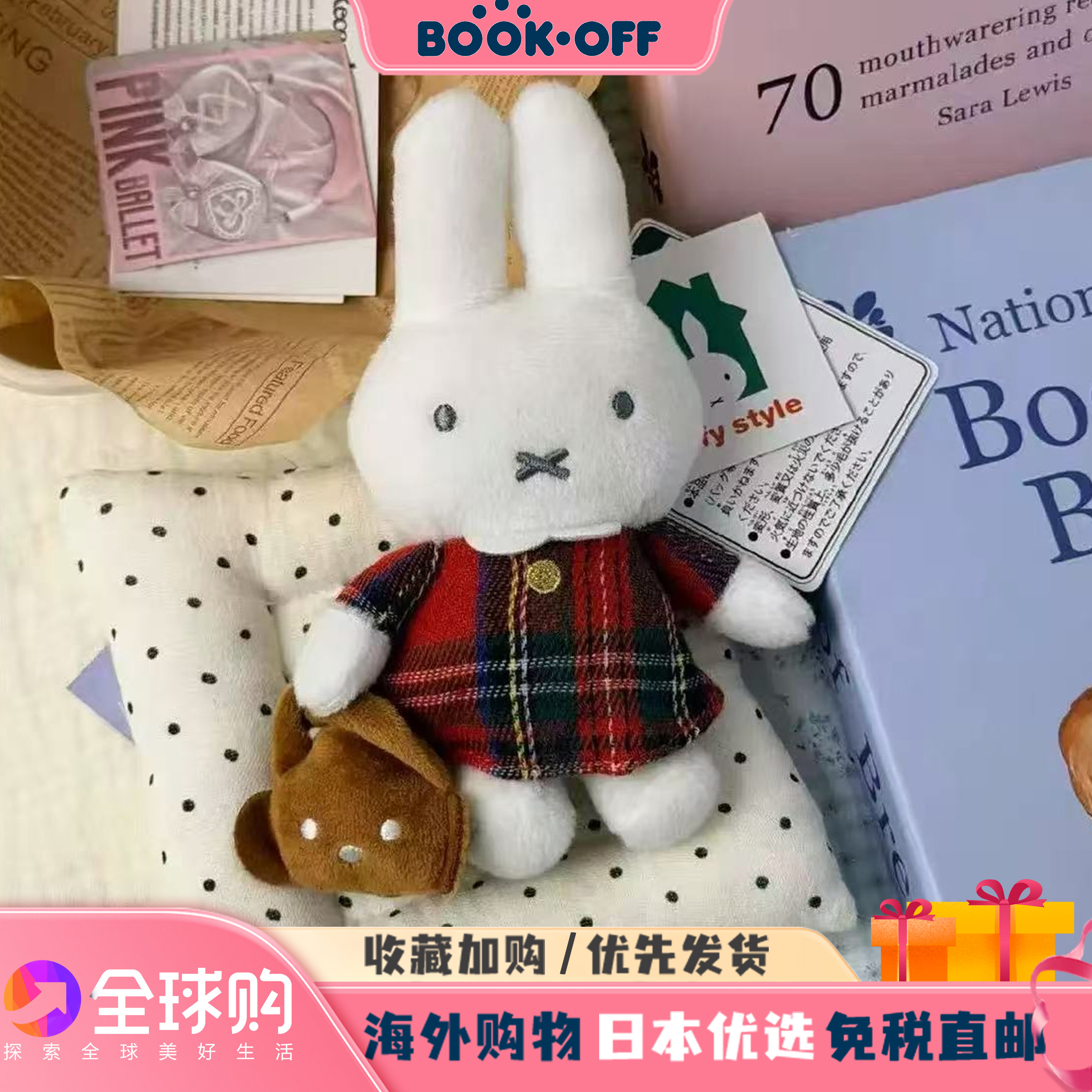 日本BOOKOFF梅田限定米菲兔挂件红格子裙玩偶公仔包包挂件钥匙扣