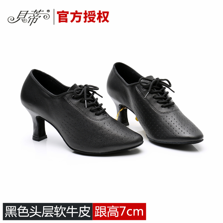 正品贝蒂摩登舞鞋广场舞国标交谊舞蹈鞋女鞋牛津布牛皮软底真皮T2