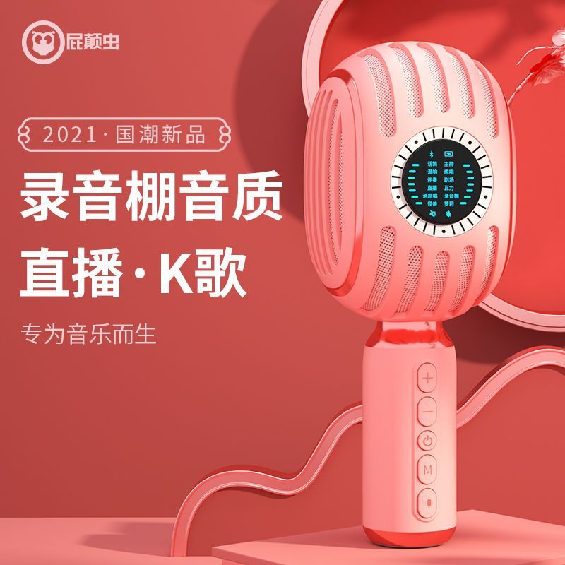 hifier/屁颠虫 Q6话筒音响有声卡一体无线蓝牙全民K歌麦克风
