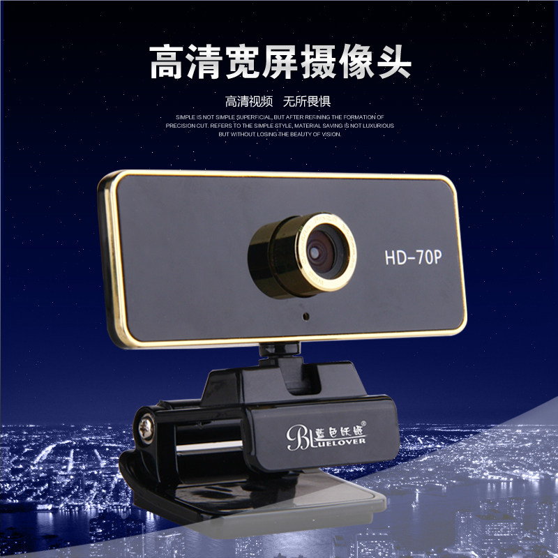 蓝色妖姬HD70P高清智能电视摄像头720P电脑摄像头机顶盒视频会议