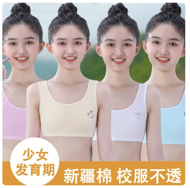 女童纯棉薄款发育期小背心